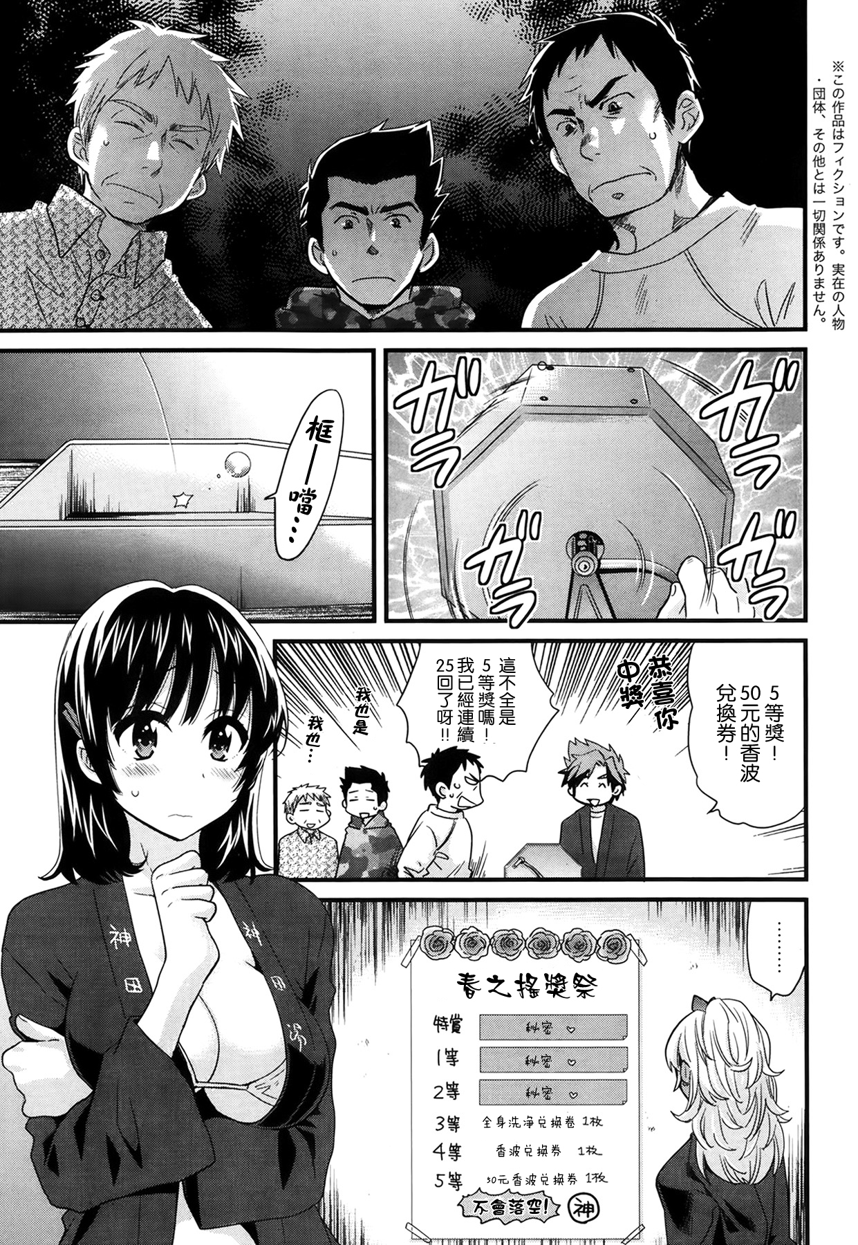 [ポン貴花田] にーづまお背中流します 第5話 (アクション ピザッツ 2014年4月号) [中国翻訳]