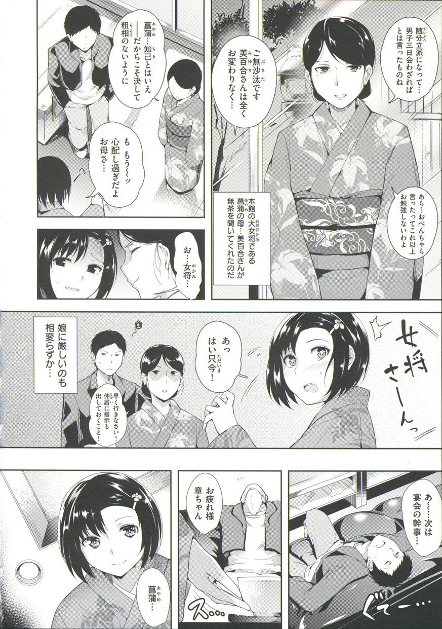 [智弘カイ] シルクの果実 + とらのあな　描き下ろし8P小冊子