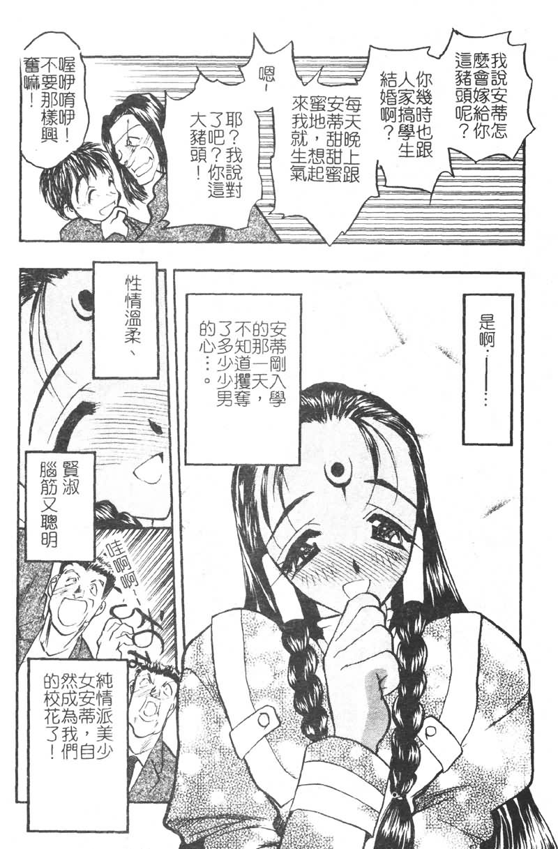 [あうら聖児] 学園まりあ [中国翻訳]