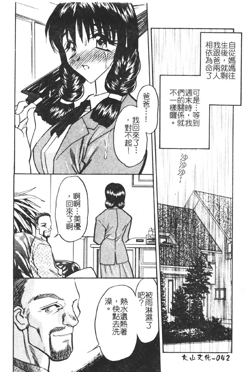 [あうら聖児] 学園まりあ [中国翻訳]