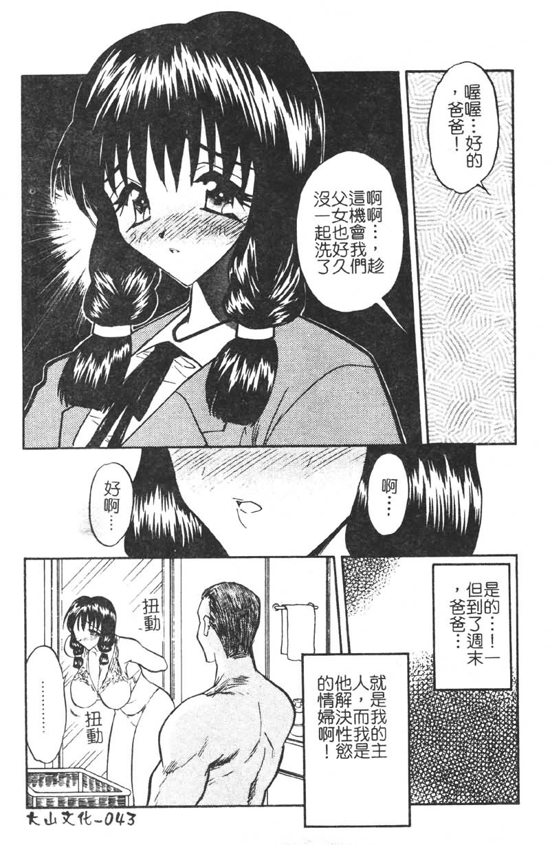 [あうら聖児] 学園まりあ [中国翻訳]