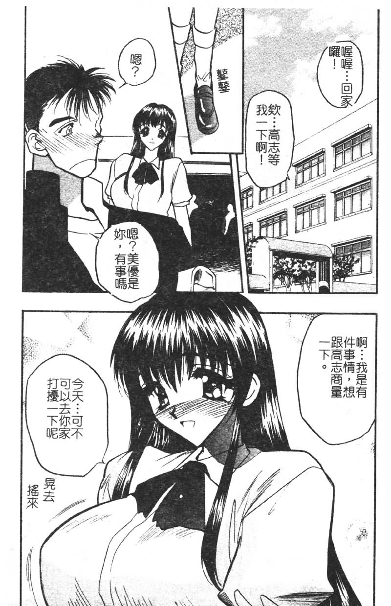 [あうら聖児] 学園まりあ [中国翻訳]