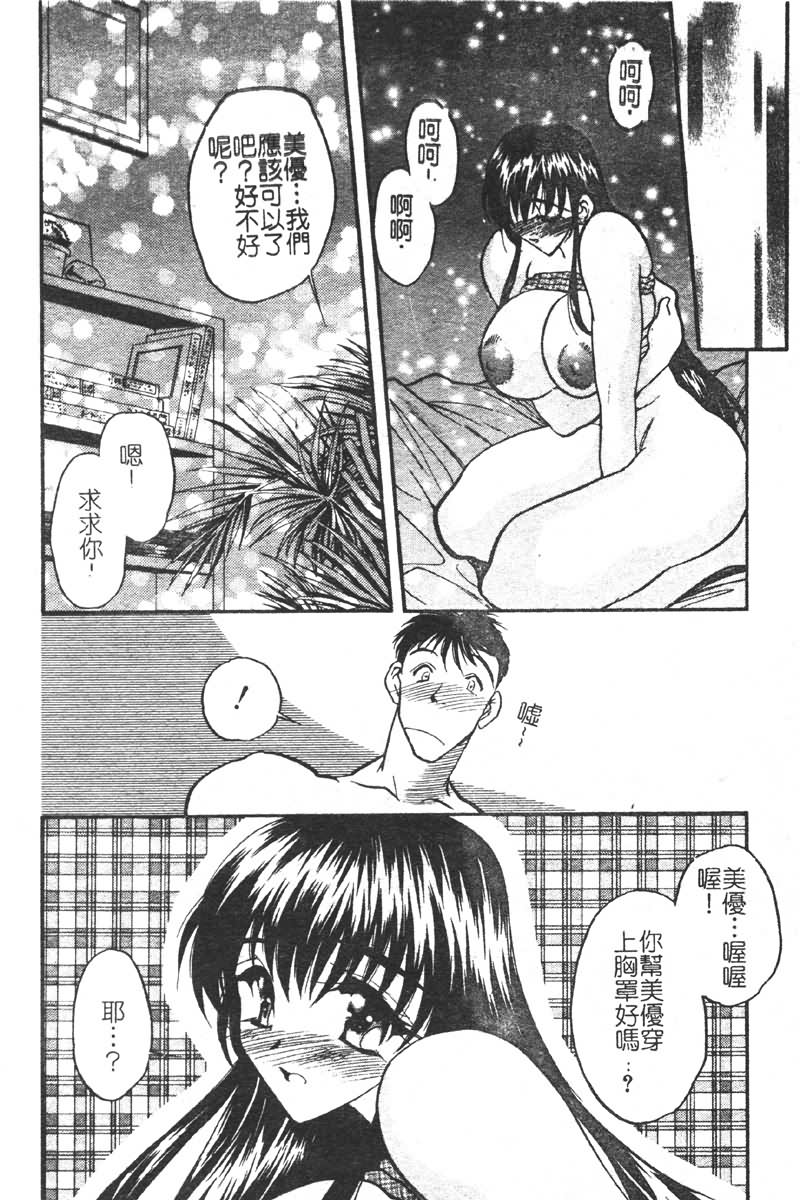 [あうら聖児] 学園まりあ [中国翻訳]