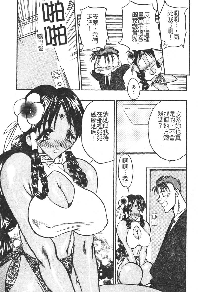 [あうら聖児] 学園まりあ [中国翻訳]