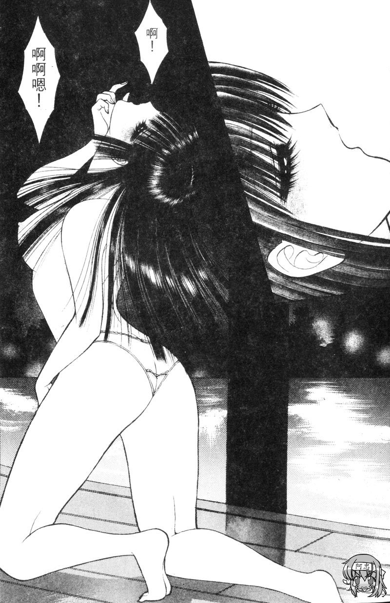 [千之ナイフ] EDEN 5 [中国翻訳]