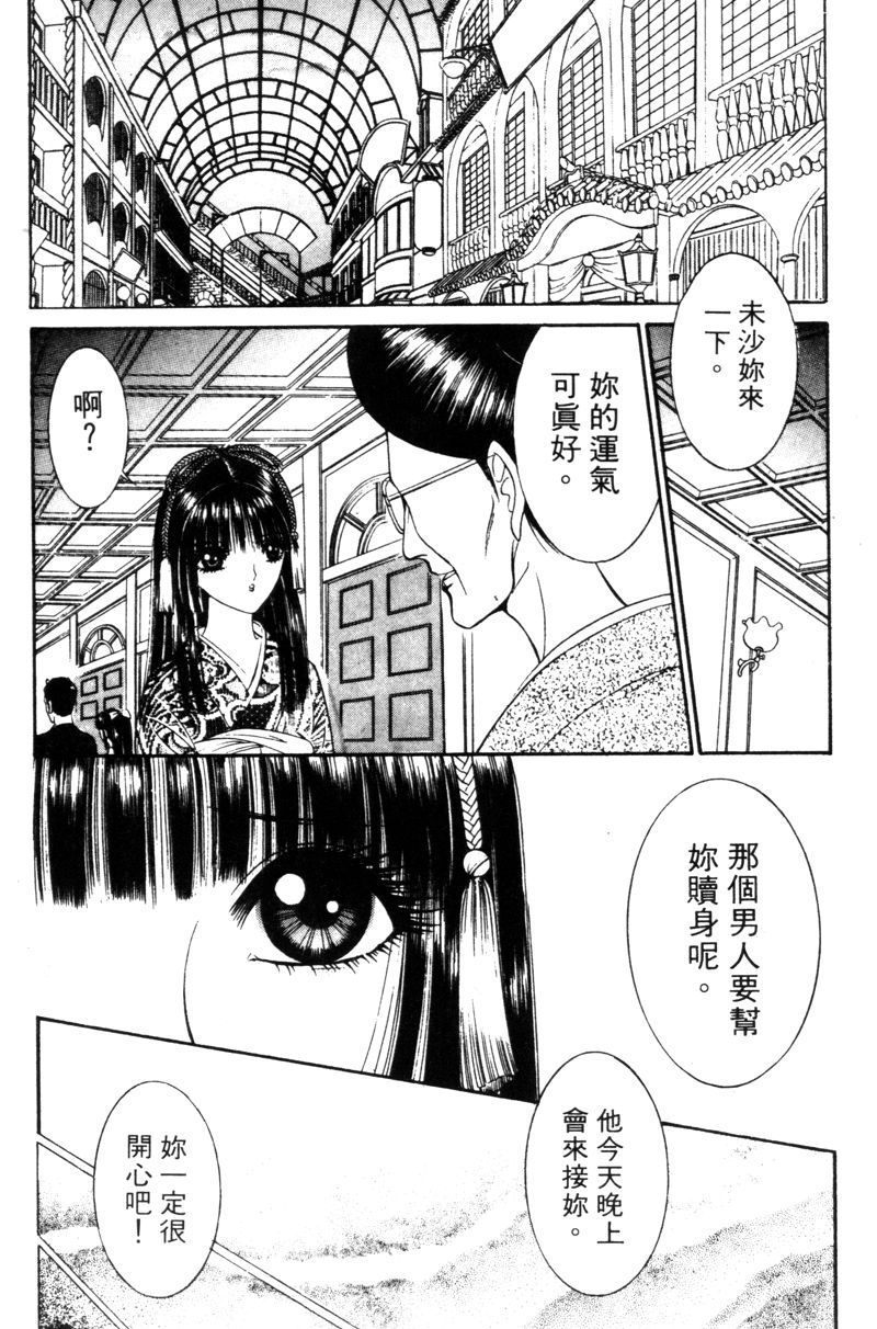 [千之ナイフ] EDEN 5 [中国翻訳]