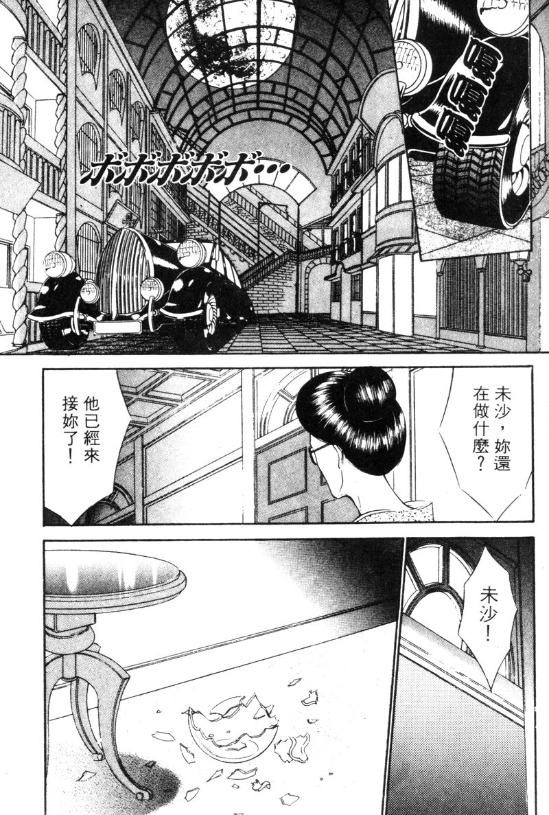 [千之ナイフ] EDEN 5 [中国翻訳]