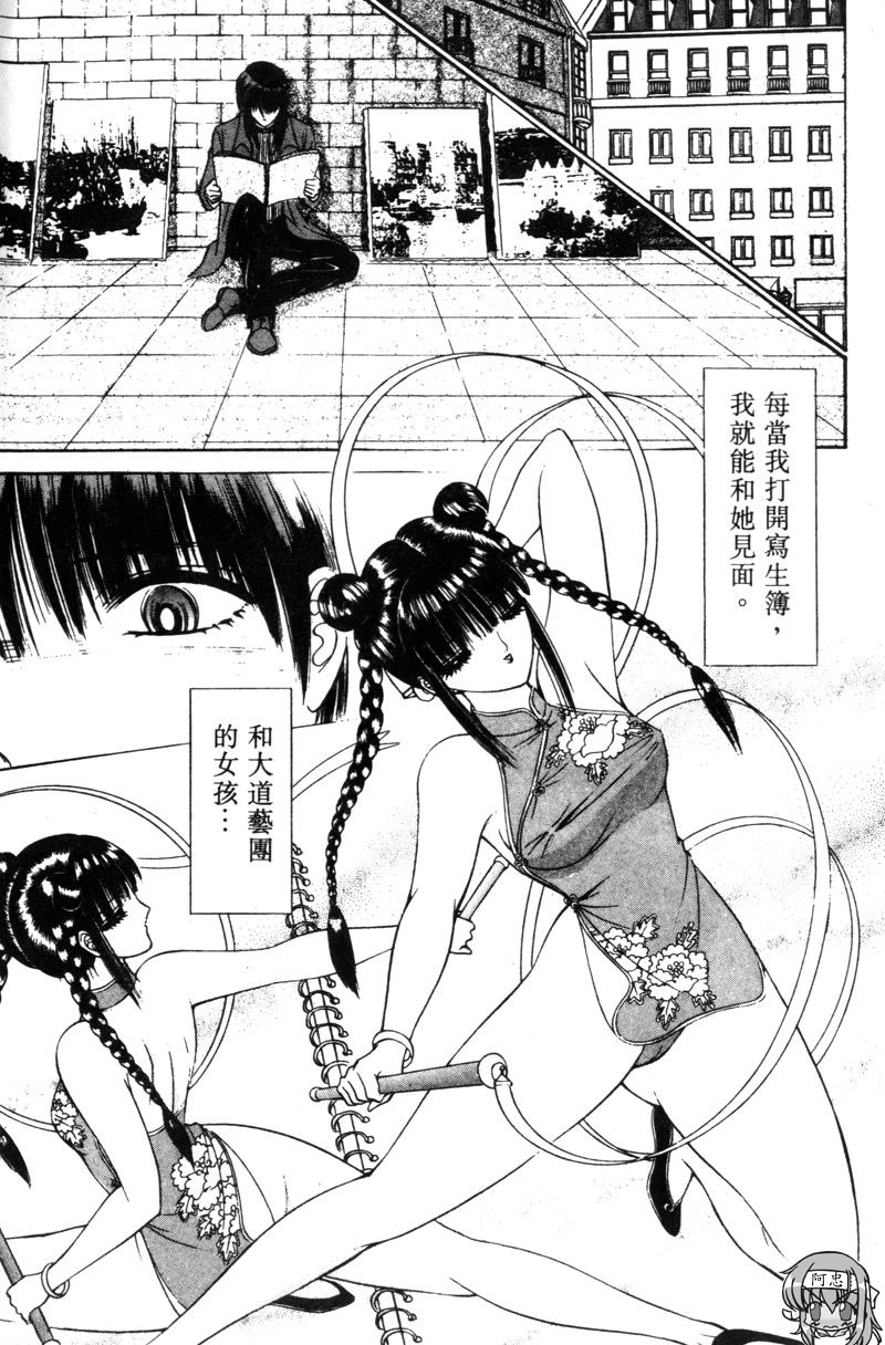 [千之ナイフ] EDEN 5 [中国翻訳]