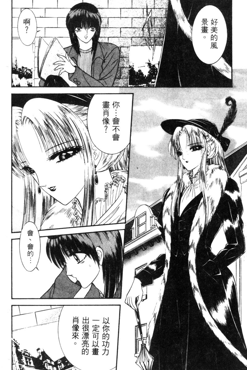 [千之ナイフ] EDEN 5 [中国翻訳]