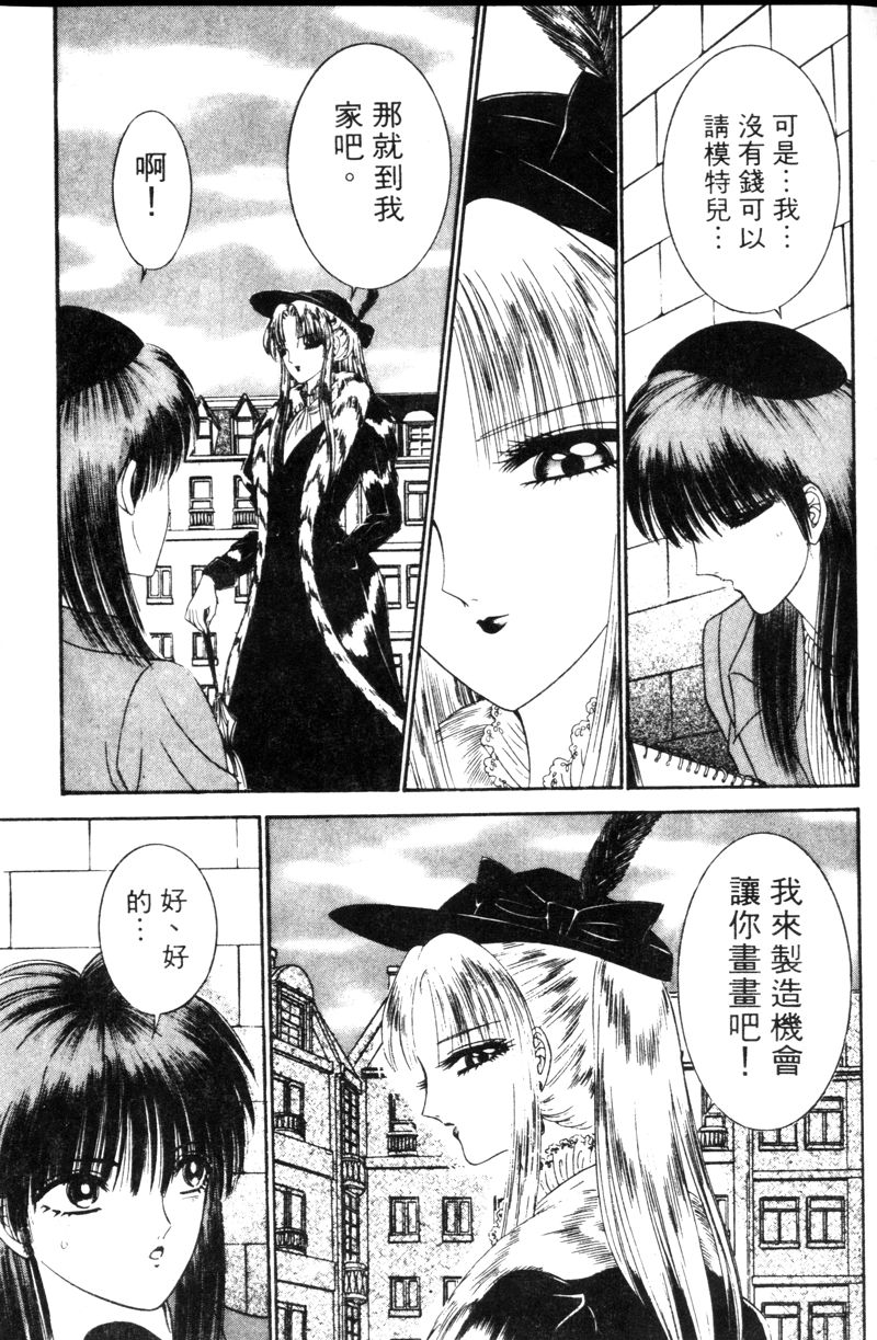 [千之ナイフ] EDEN 5 [中国翻訳]