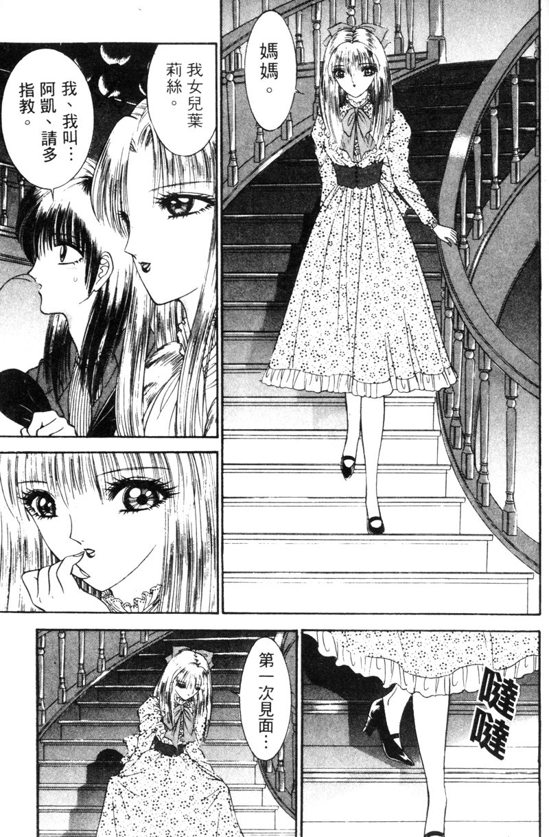 [千之ナイフ] EDEN 5 [中国翻訳]