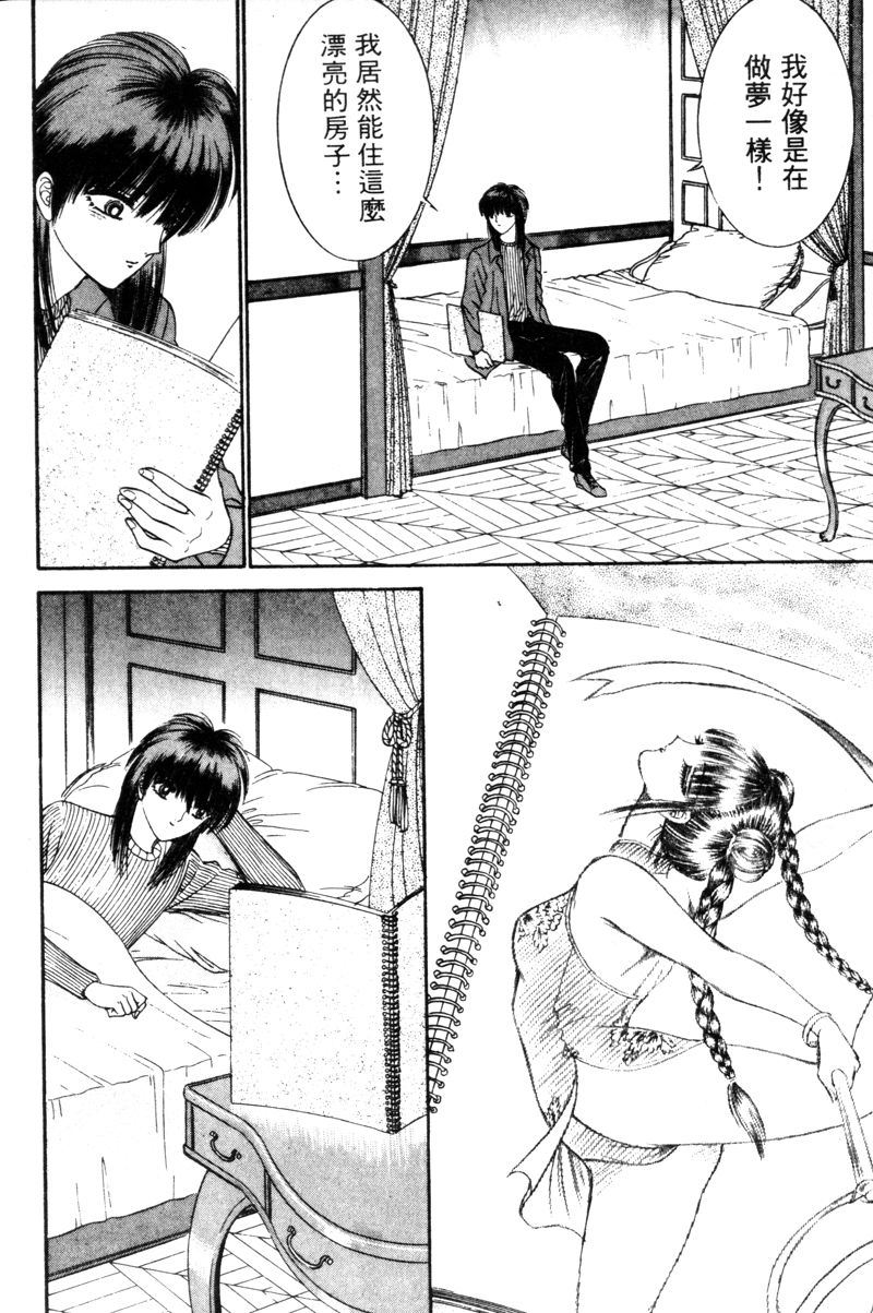 [千之ナイフ] EDEN 5 [中国翻訳]