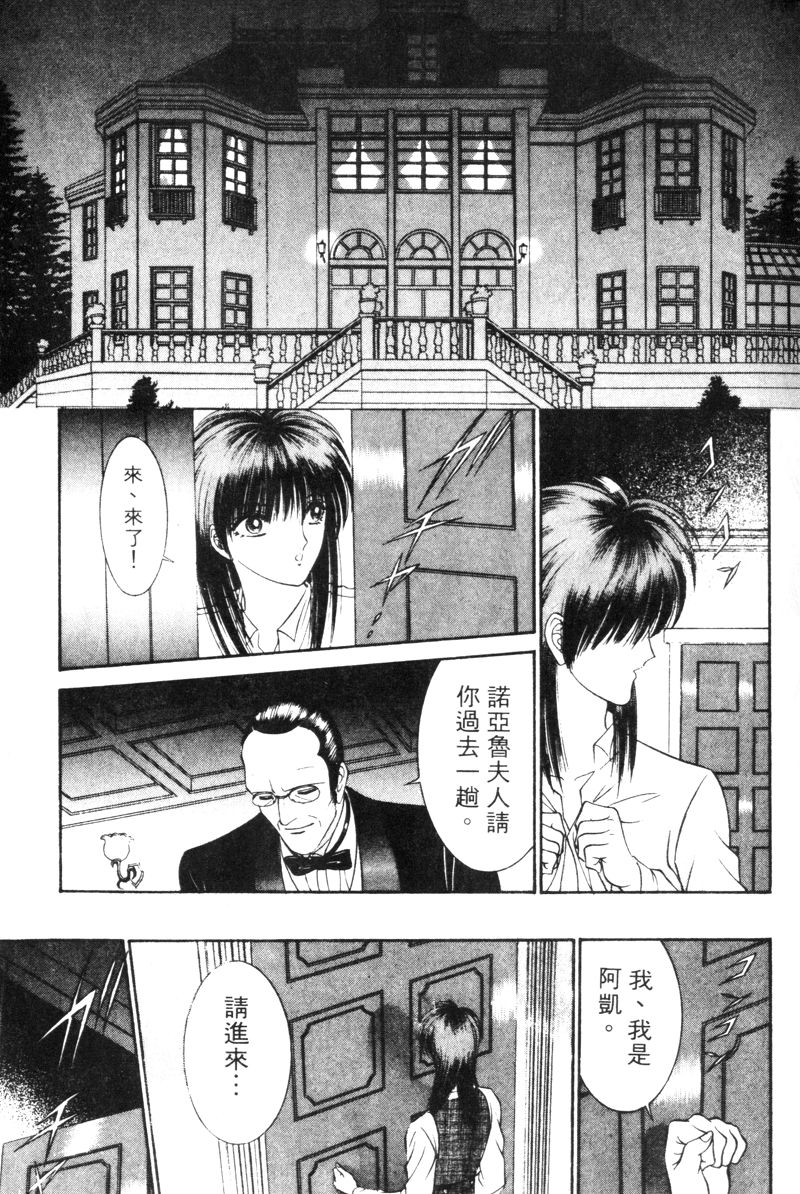 [千之ナイフ] EDEN 5 [中国翻訳]