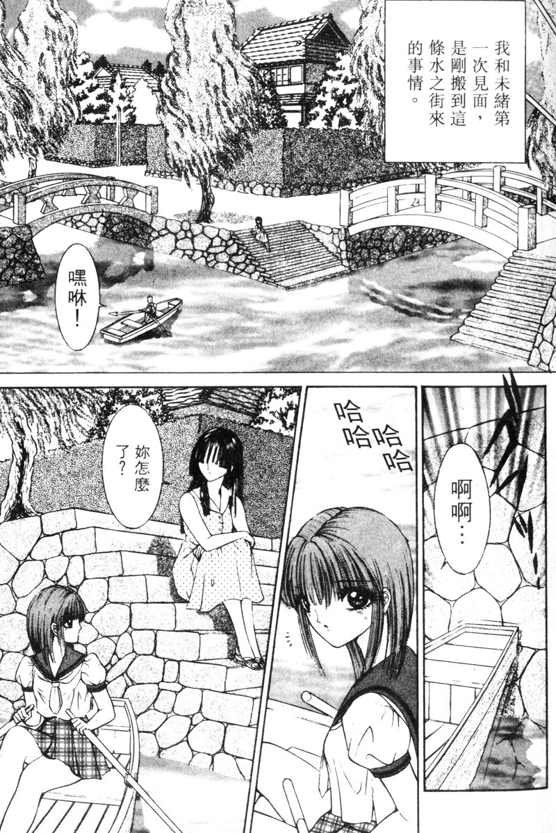 [千之ナイフ] EDEN 5 [中国翻訳]