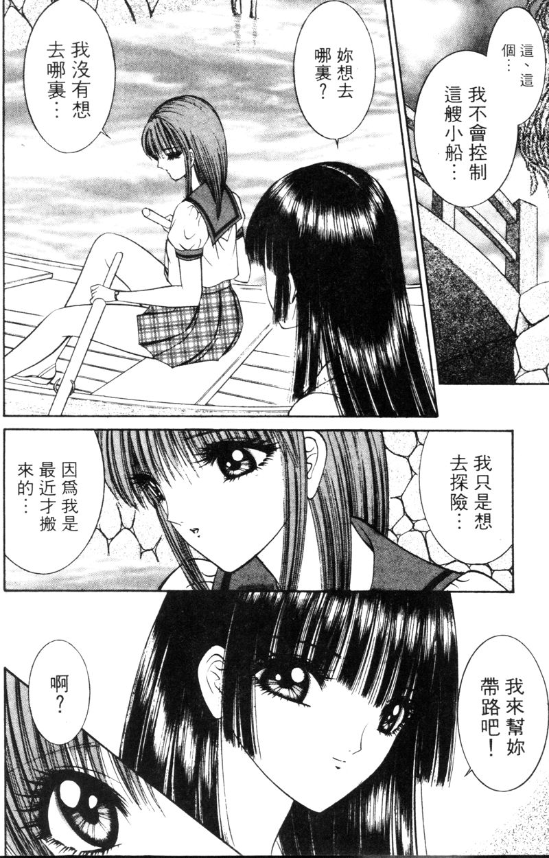 [千之ナイフ] EDEN 5 [中国翻訳]