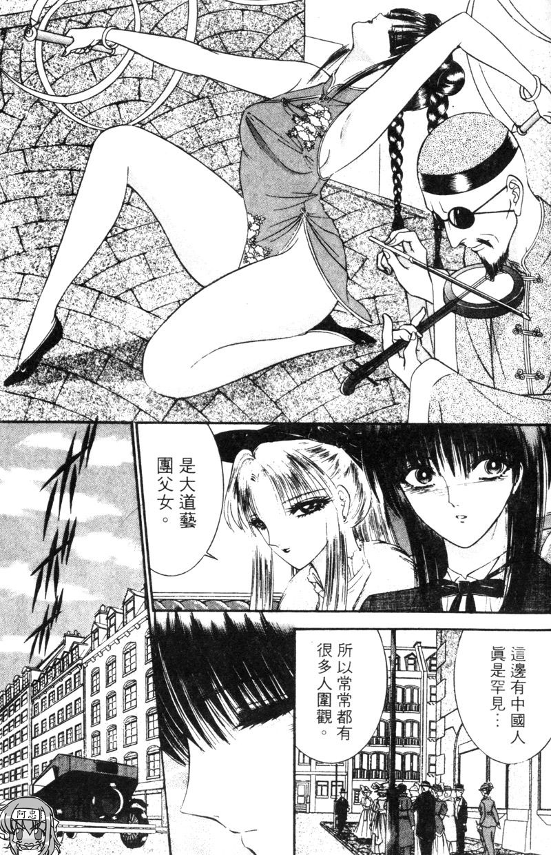 [千之ナイフ] EDEN 5 [中国翻訳]