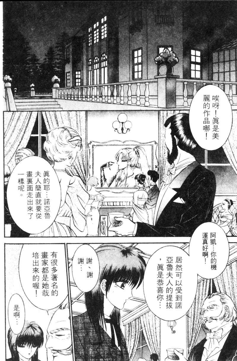 [千之ナイフ] EDEN 5 [中国翻訳]