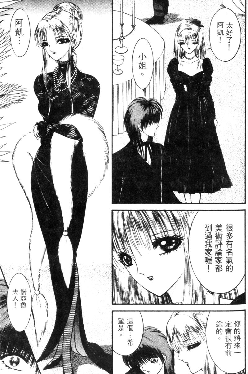 [千之ナイフ] EDEN 5 [中国翻訳]