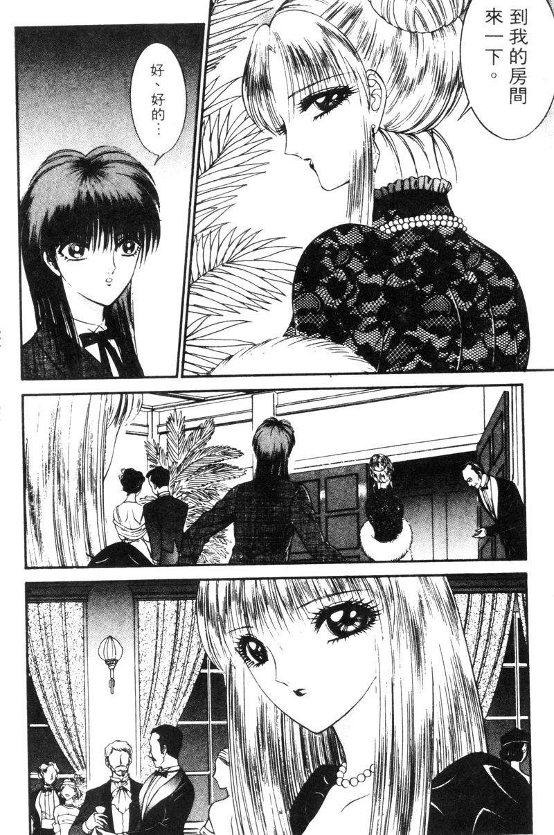 [千之ナイフ] EDEN 5 [中国翻訳]