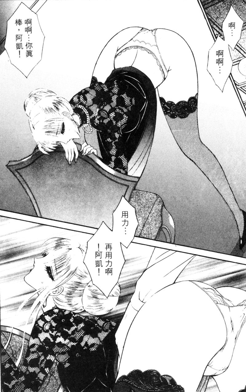 [千之ナイフ] EDEN 5 [中国翻訳]