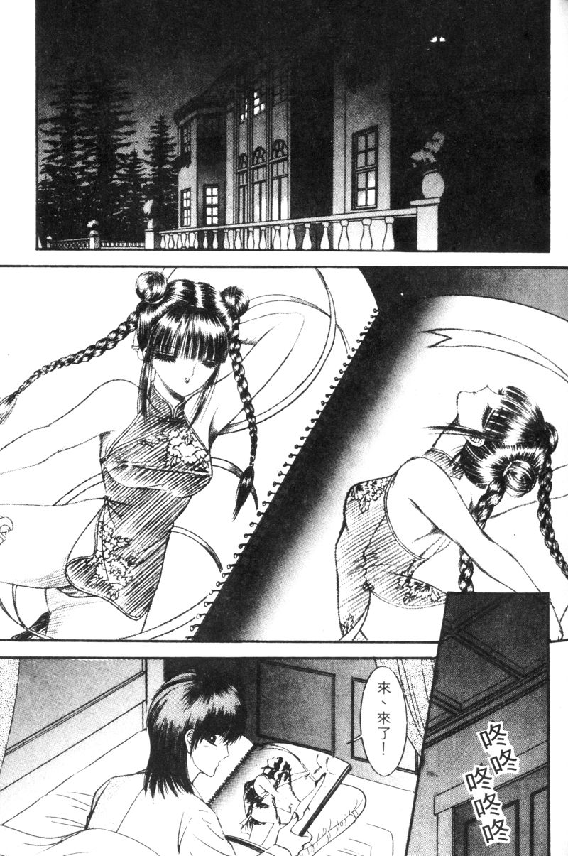 [千之ナイフ] EDEN 5 [中国翻訳]