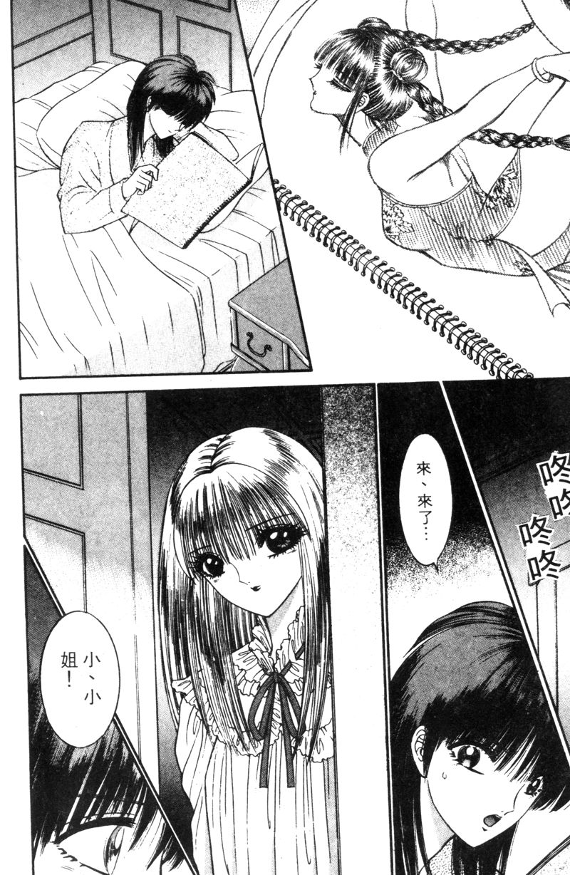 [千之ナイフ] EDEN 5 [中国翻訳]