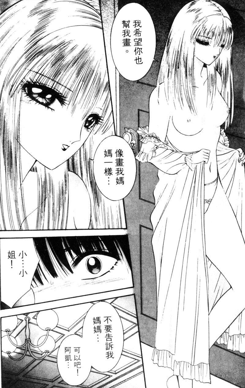 [千之ナイフ] EDEN 5 [中国翻訳]