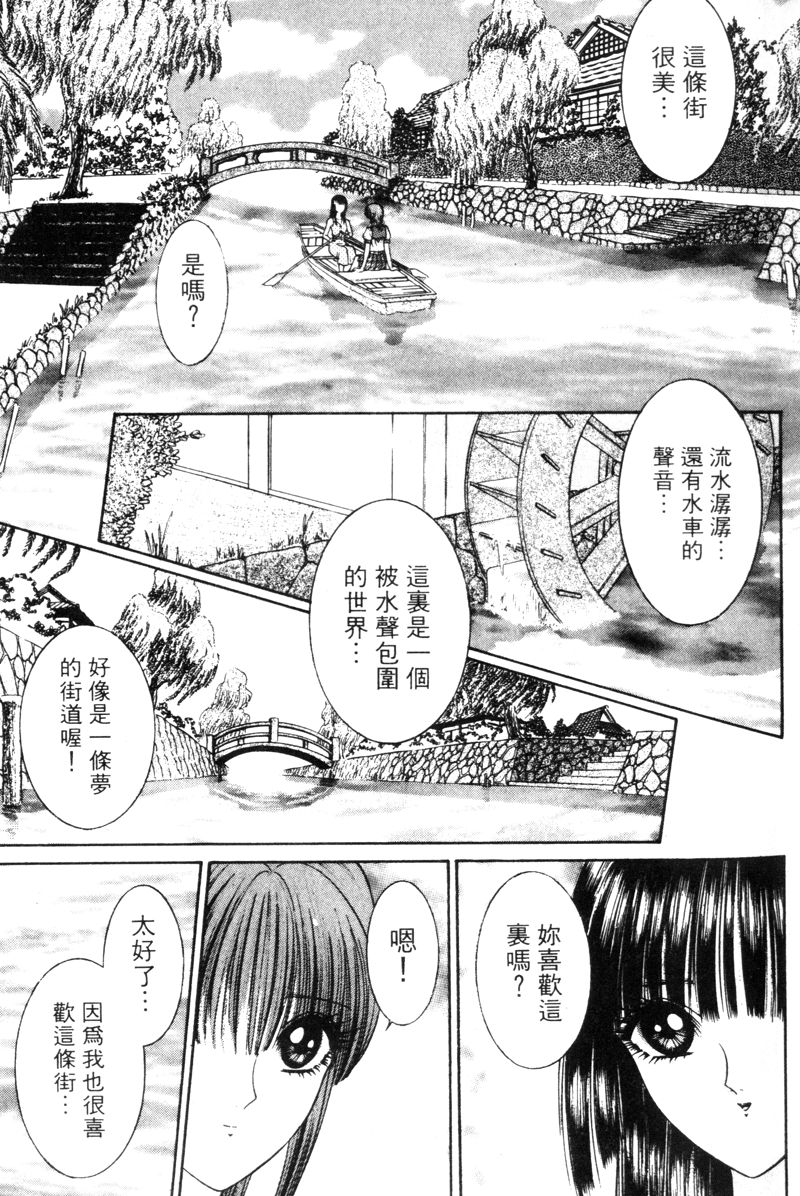 [千之ナイフ] EDEN 5 [中国翻訳]