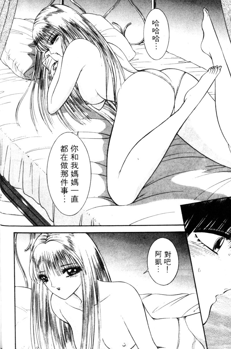 [千之ナイフ] EDEN 5 [中国翻訳]