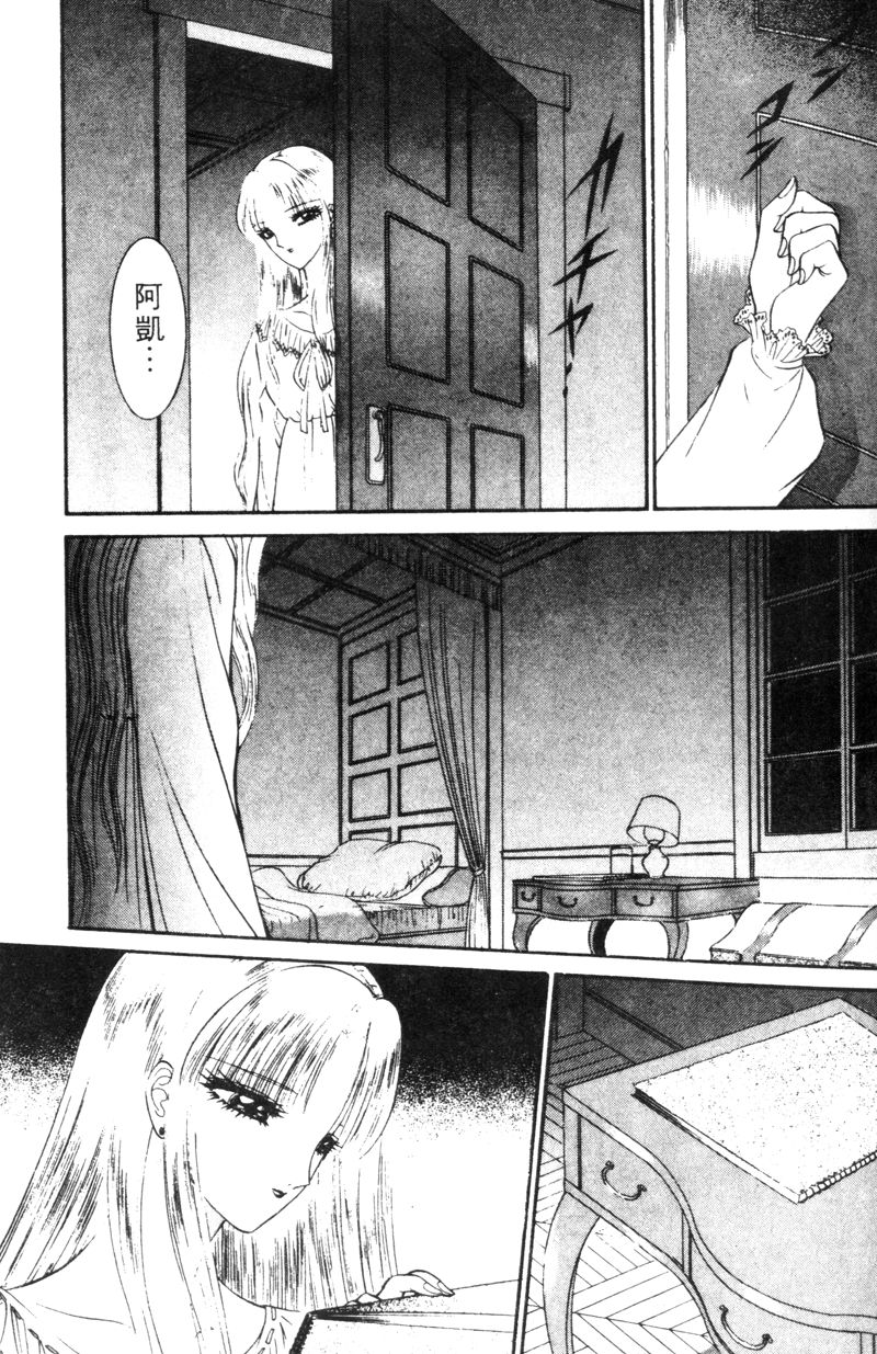 [千之ナイフ] EDEN 5 [中国翻訳]