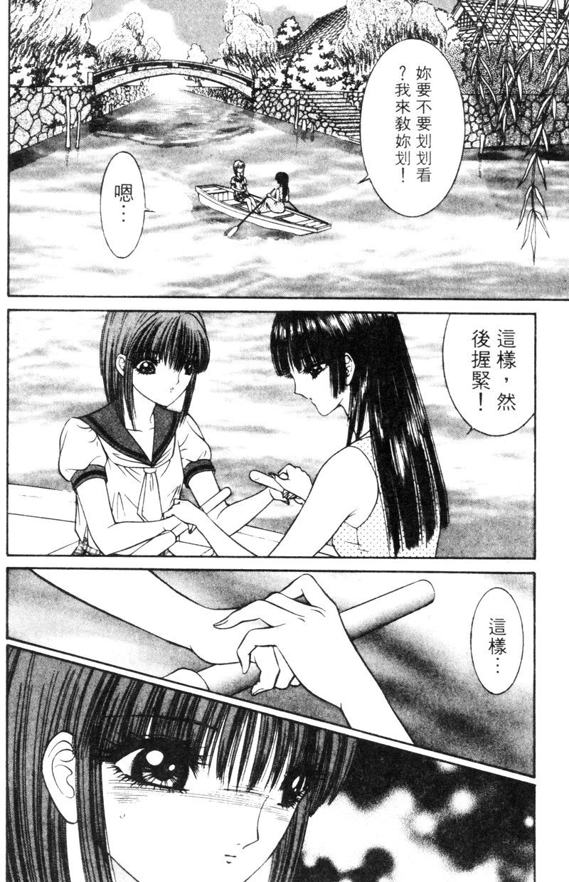 [千之ナイフ] EDEN 5 [中国翻訳]