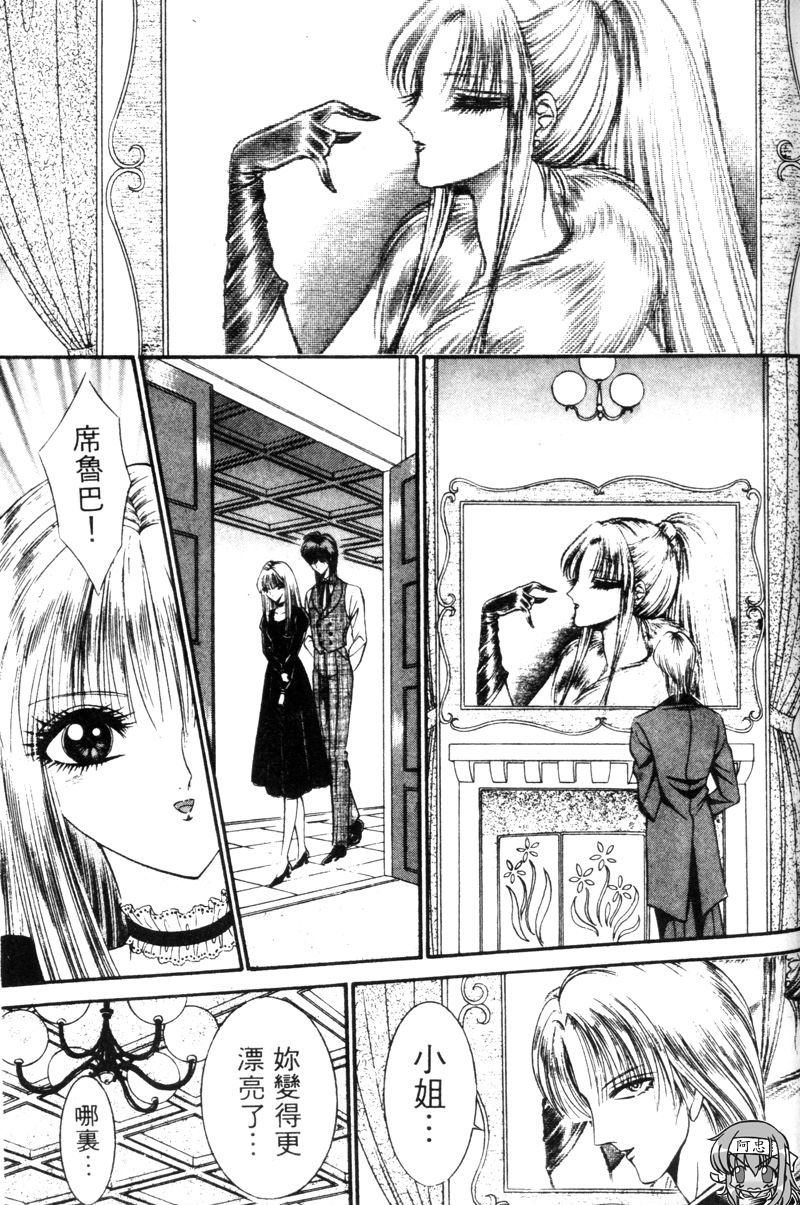 [千之ナイフ] EDEN 5 [中国翻訳]