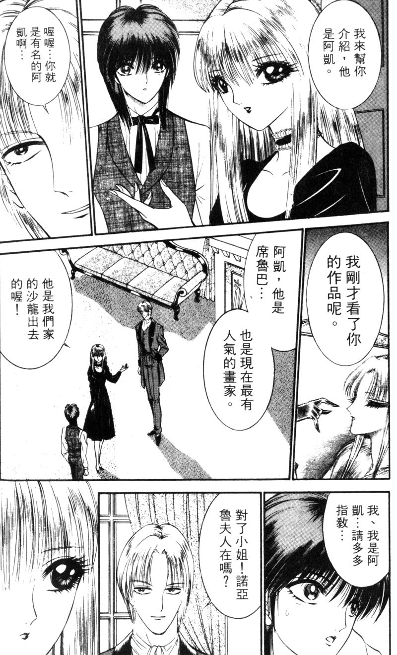 [千之ナイフ] EDEN 5 [中国翻訳]