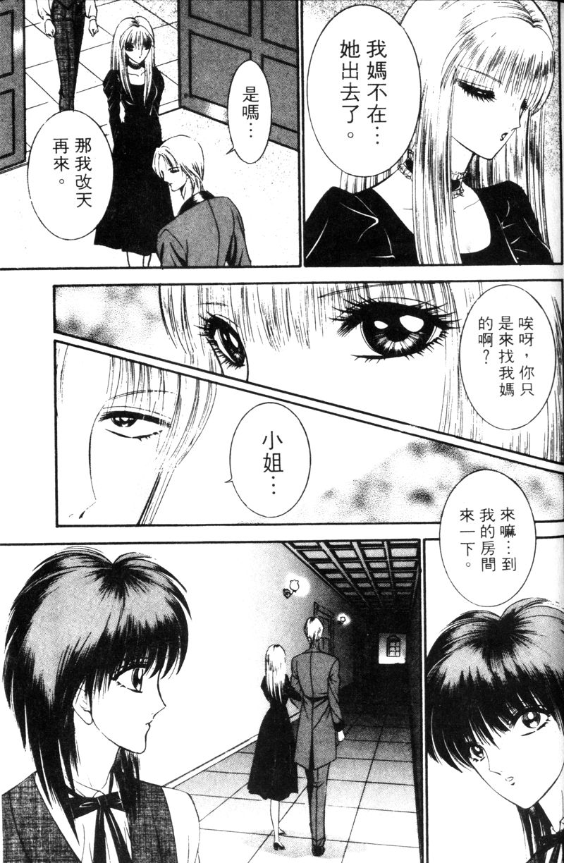 [千之ナイフ] EDEN 5 [中国翻訳]