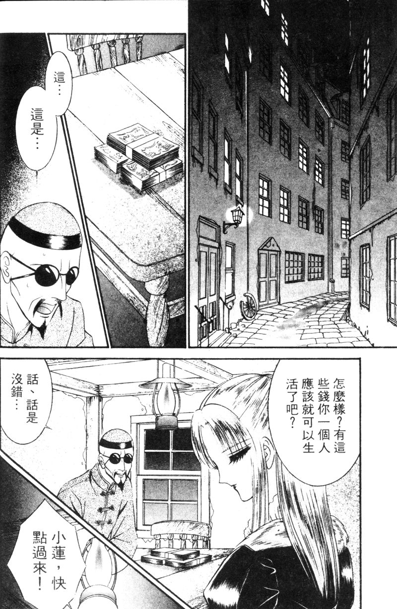 [千之ナイフ] EDEN 5 [中国翻訳]