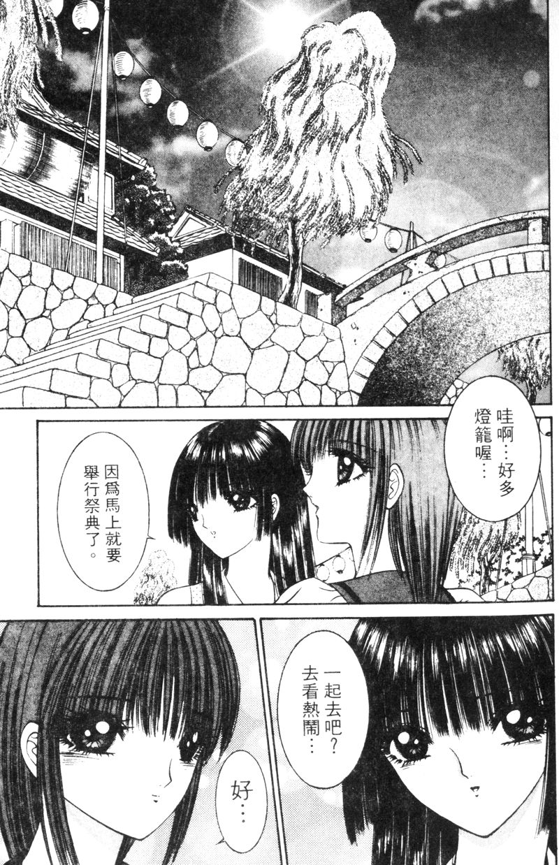 [千之ナイフ] EDEN 5 [中国翻訳]