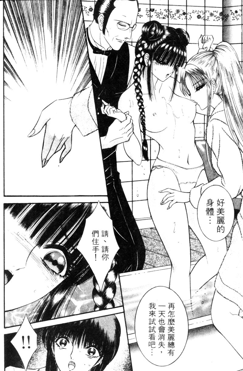 [千之ナイフ] EDEN 5 [中国翻訳]