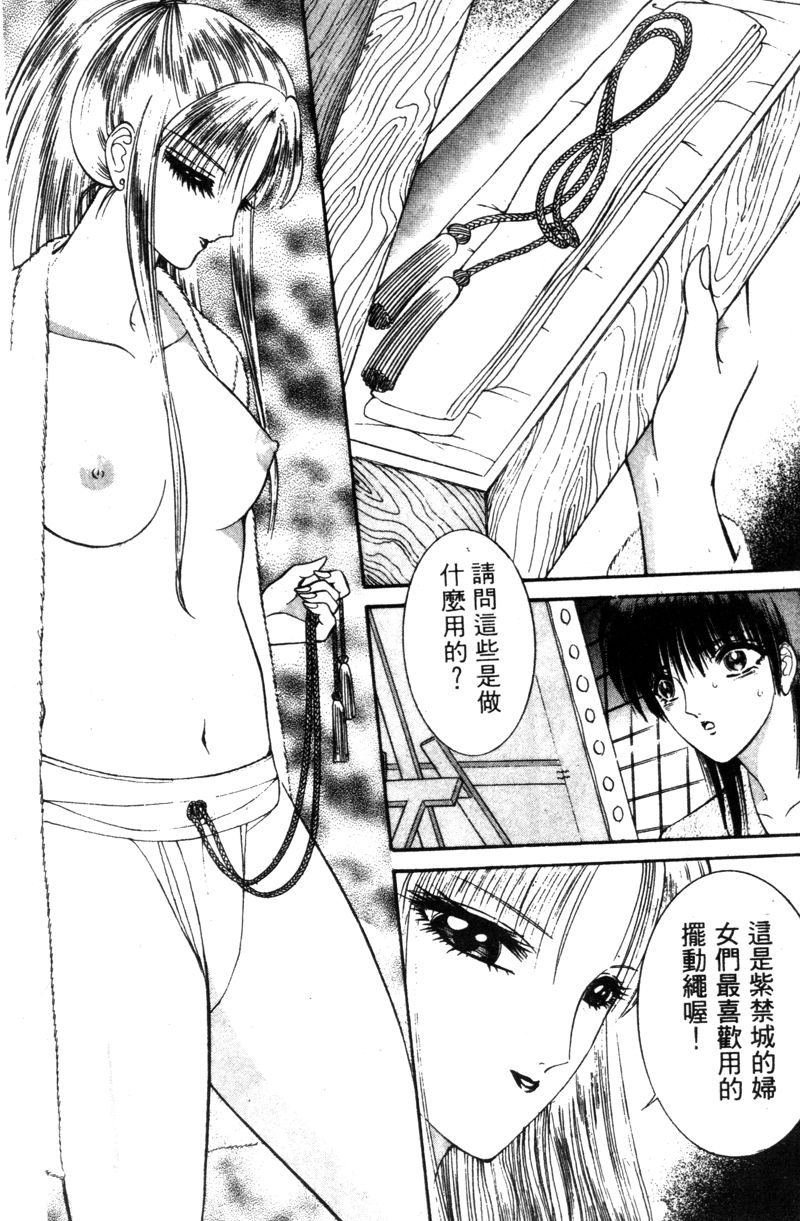 [千之ナイフ] EDEN 5 [中国翻訳]