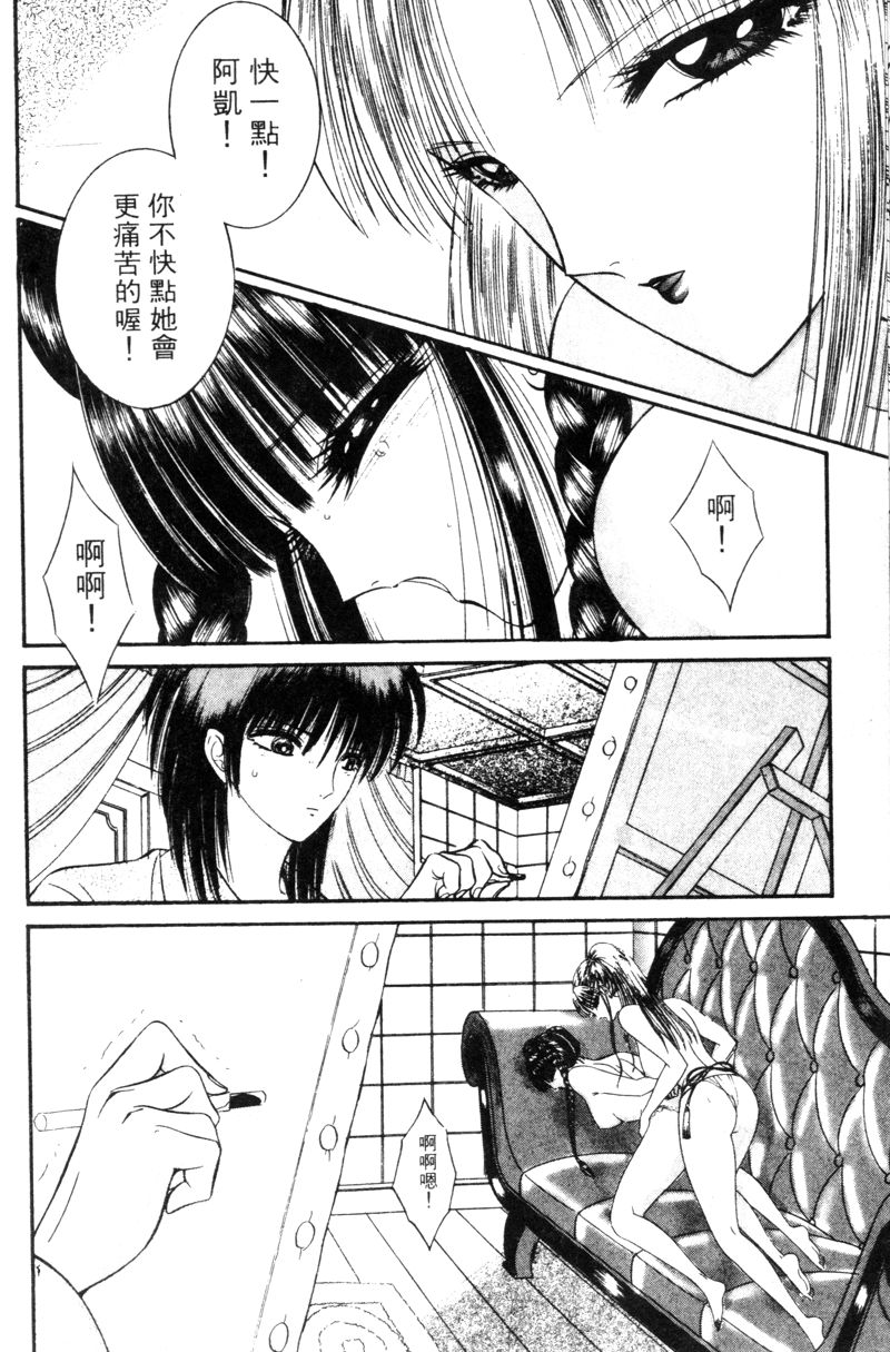 [千之ナイフ] EDEN 5 [中国翻訳]