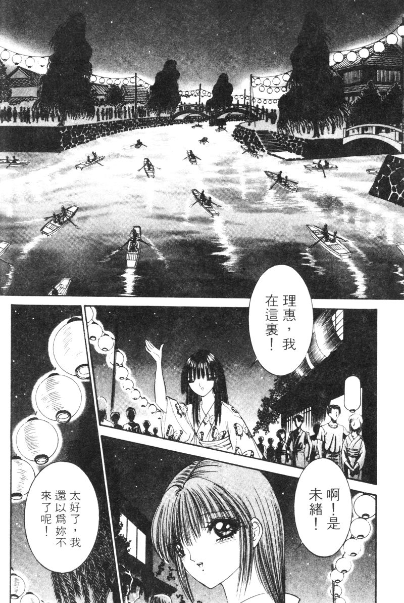 [千之ナイフ] EDEN 5 [中国翻訳]