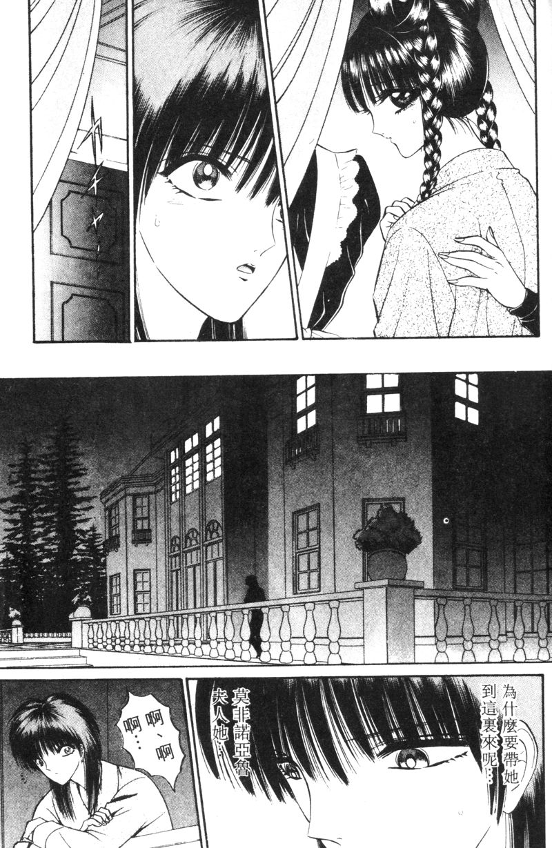 [千之ナイフ] EDEN 5 [中国翻訳]