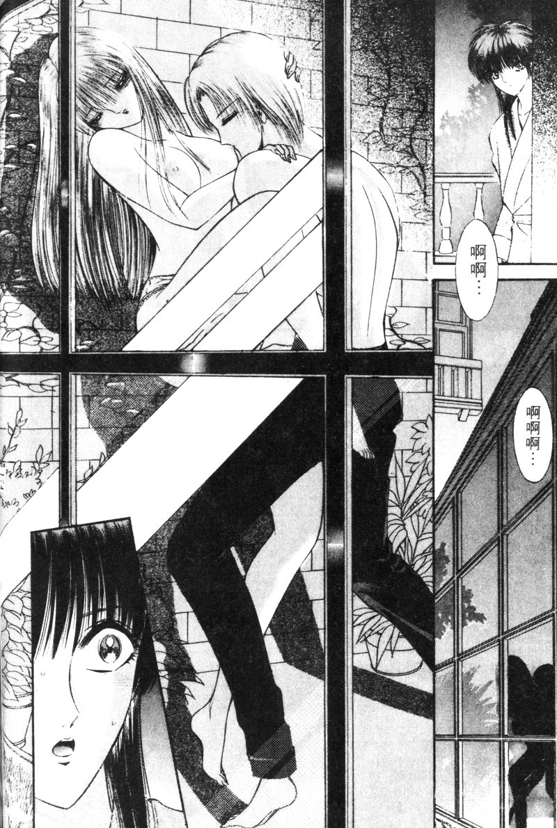 [千之ナイフ] EDEN 5 [中国翻訳]