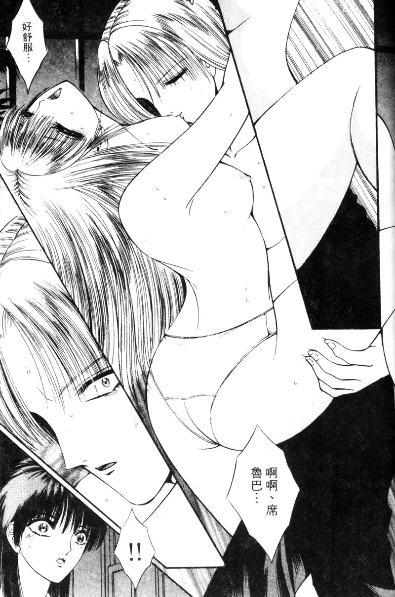 [千之ナイフ] EDEN 5 [中国翻訳]