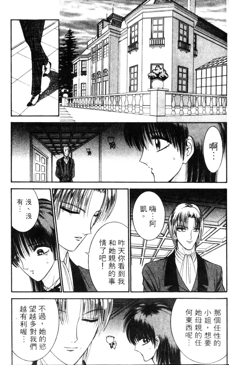 [千之ナイフ] EDEN 5 [中国翻訳]