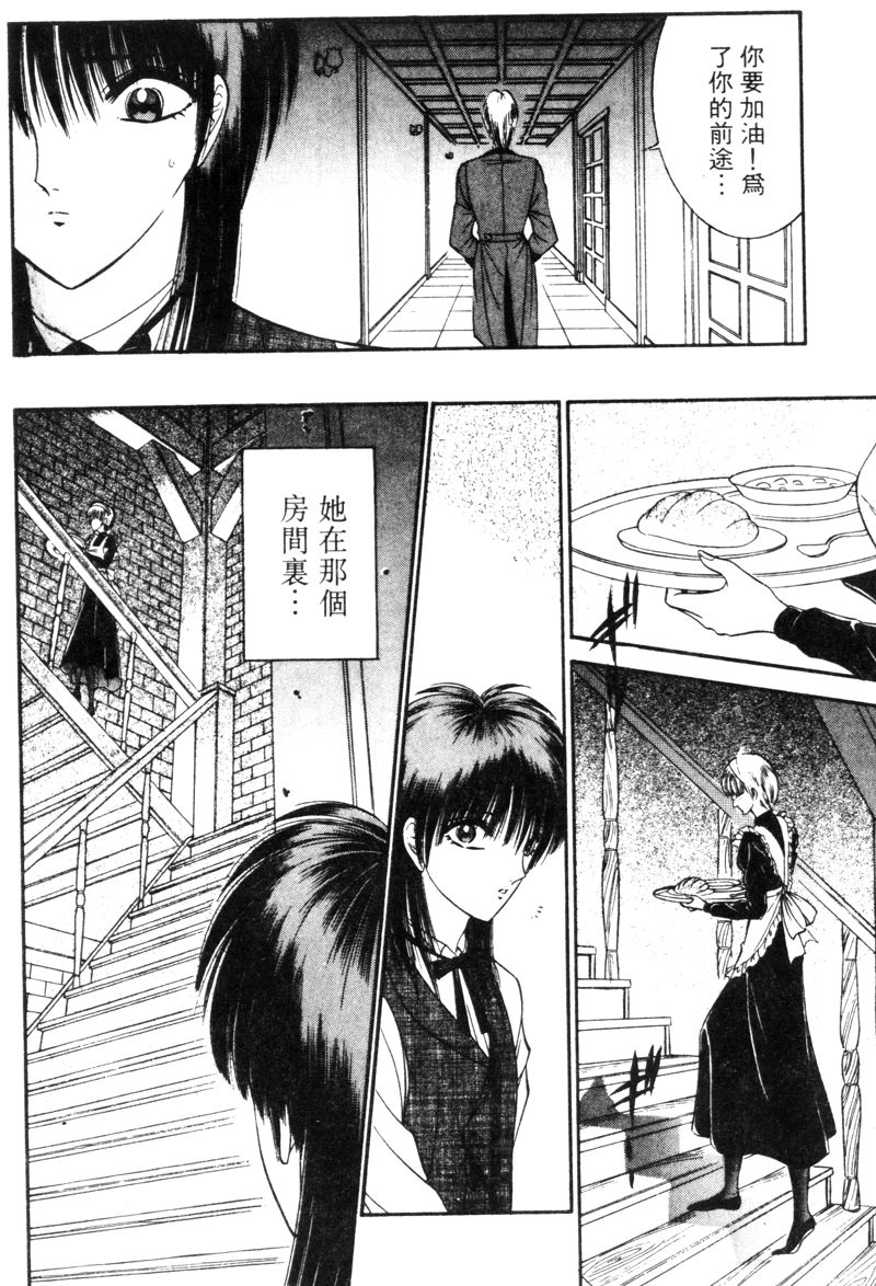 [千之ナイフ] EDEN 5 [中国翻訳]