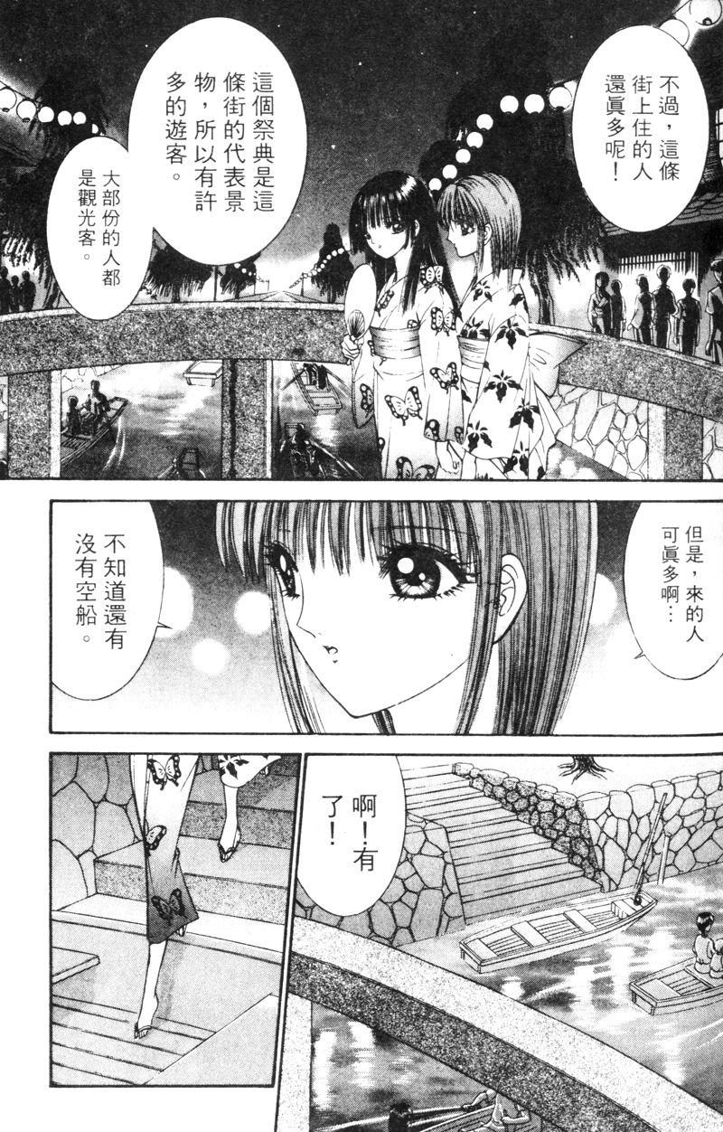 [千之ナイフ] EDEN 5 [中国翻訳]