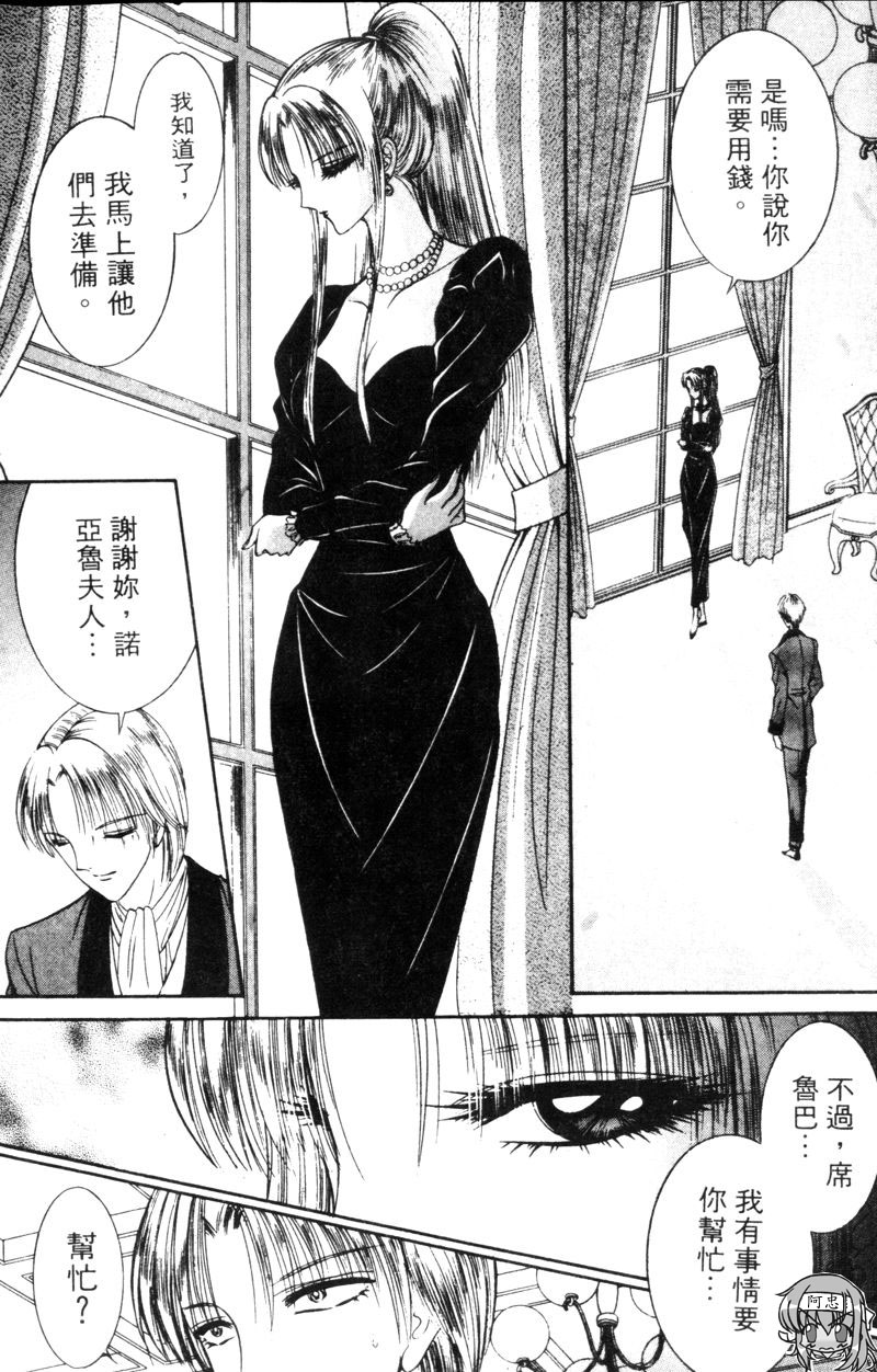 [千之ナイフ] EDEN 5 [中国翻訳]