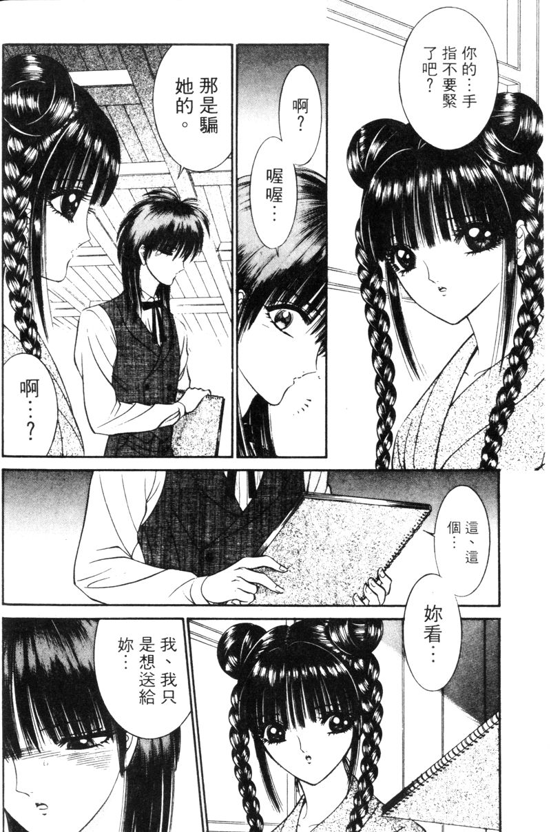 [千之ナイフ] EDEN 5 [中国翻訳]