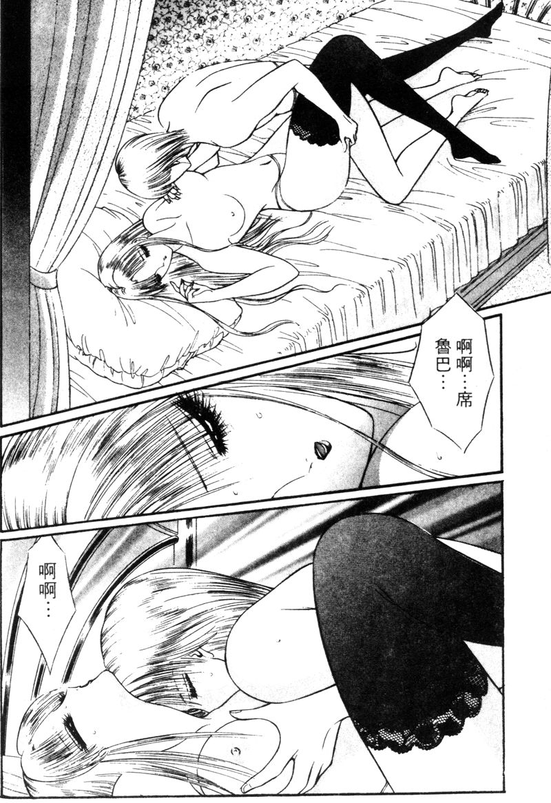 [千之ナイフ] EDEN 5 [中国翻訳]