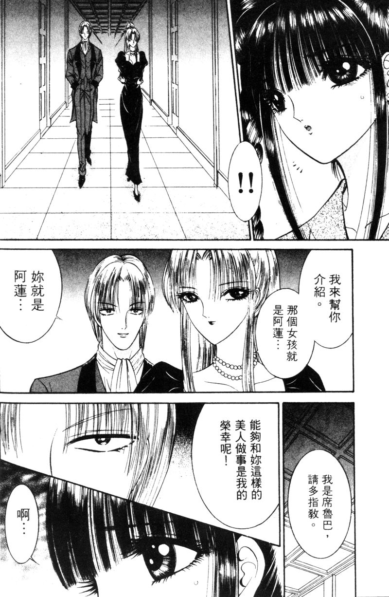 [千之ナイフ] EDEN 5 [中国翻訳]